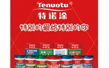 涂料 特諾涂 二維碼營銷 掃碼紅包系統(tǒng)